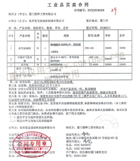 安徽大唐電力檢修運(yùn)營(yíng)有限公司真空抽氣機(jī)組采購(gòu)